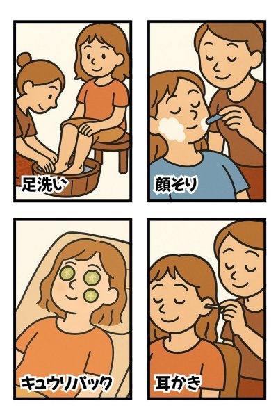 セットマッサージの漫画
