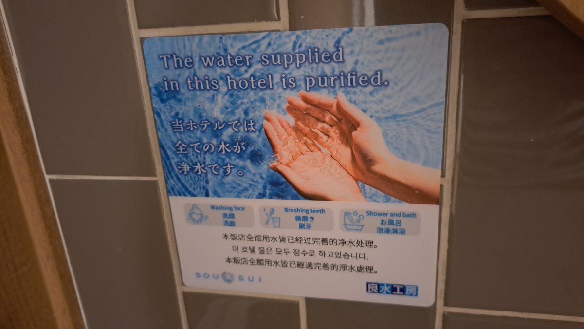 全館すべてのお水が浄水