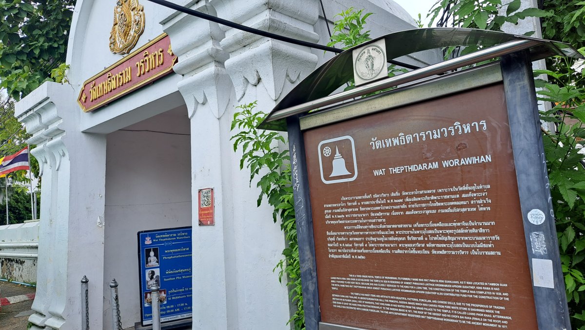 ワット・テープティダーラーム（Wat Thepthidaram Woraviharn）の入り口