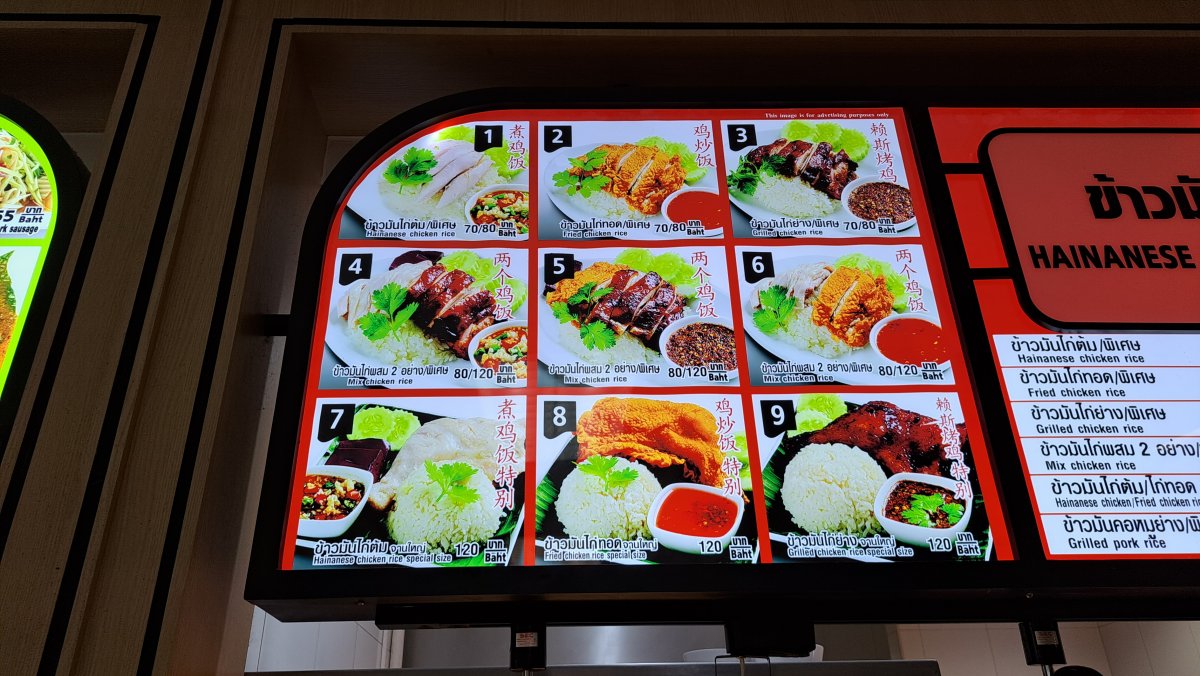 フードコート内のカオマンガイのメニュー