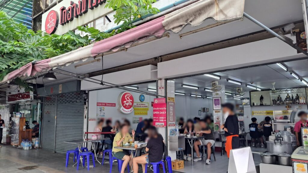 ゴーアン カオマンガイ プラトゥーナム店の外観