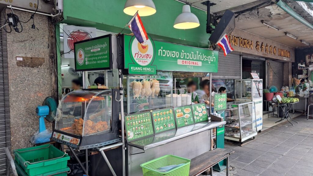 「緑のカオマンガイ」の外観