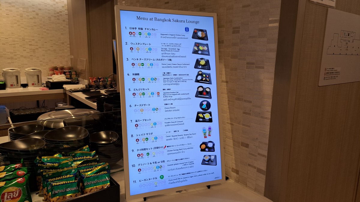 サクララウンジの食事メニュー