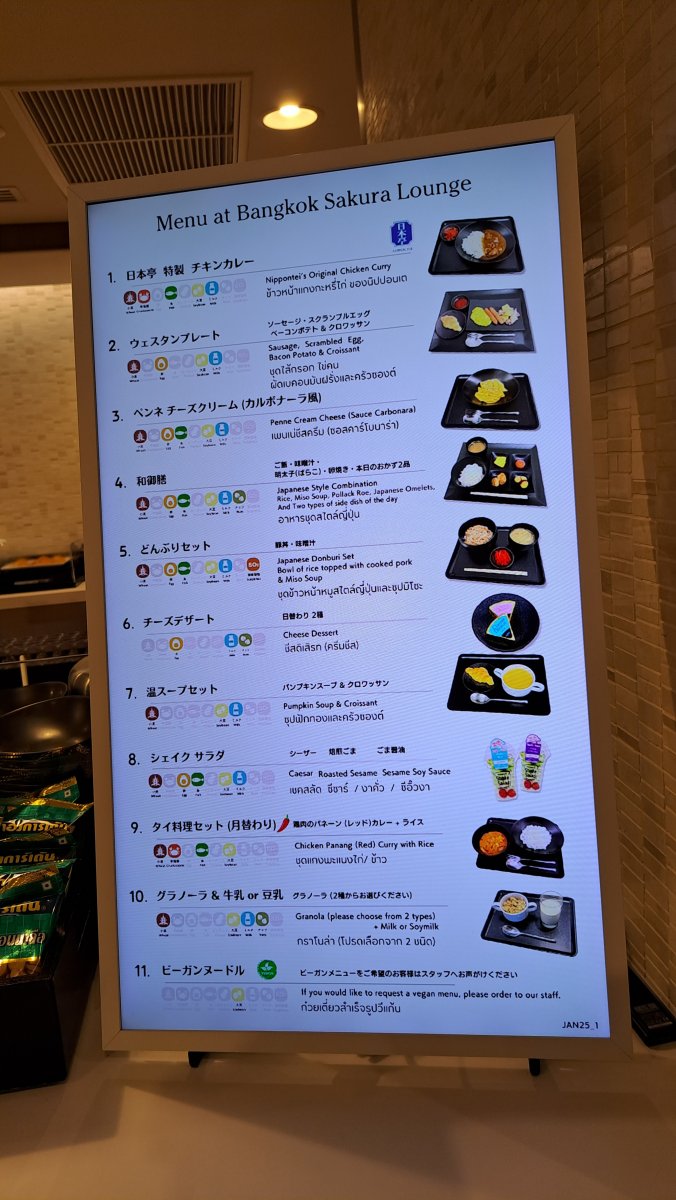 サクララウンジのお食事メニュー