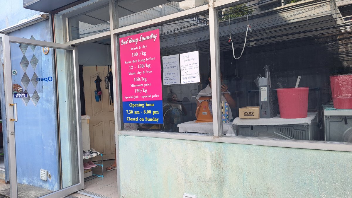 街中の洗濯屋(ランドリーショップ)