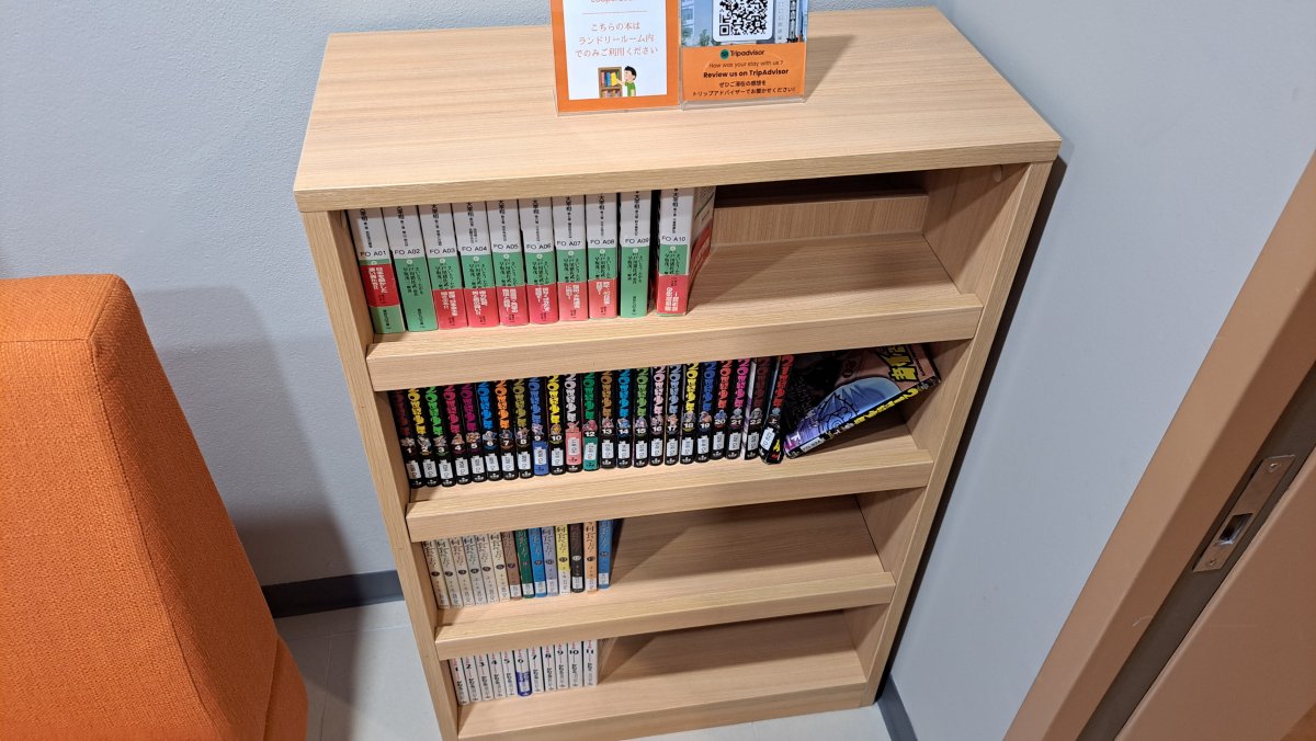 洗濯ルームにある漫画や小説