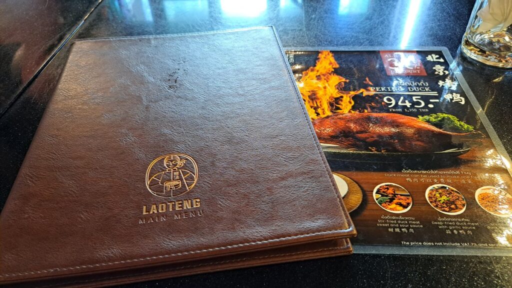 メニューは重厚感ある高級店のメニュー。