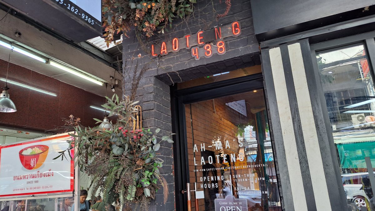 「Laoteng」の外観