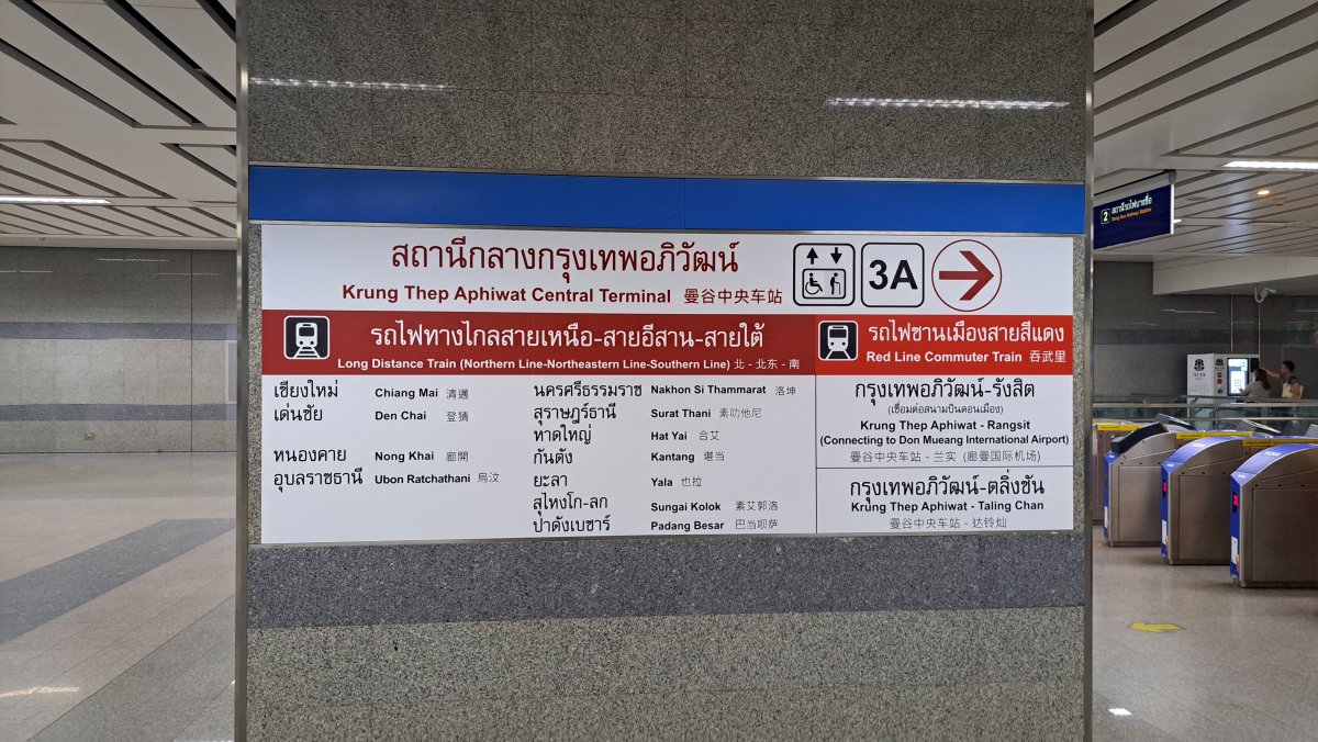 バンスー駅の空港線の案内