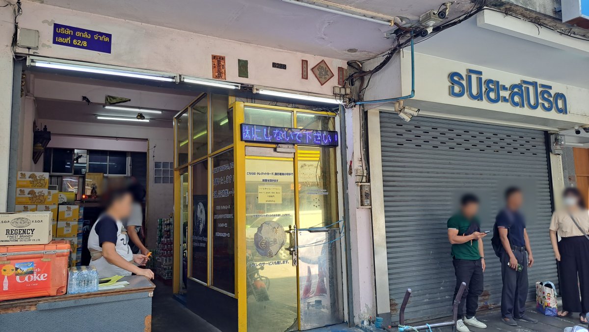 タニヤ入って直ぐ右側にある黄色い両替所