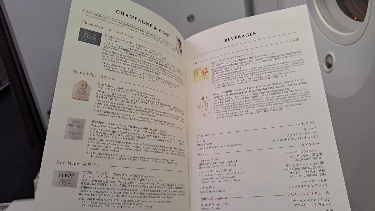 シャンパン、ワインのメニュー