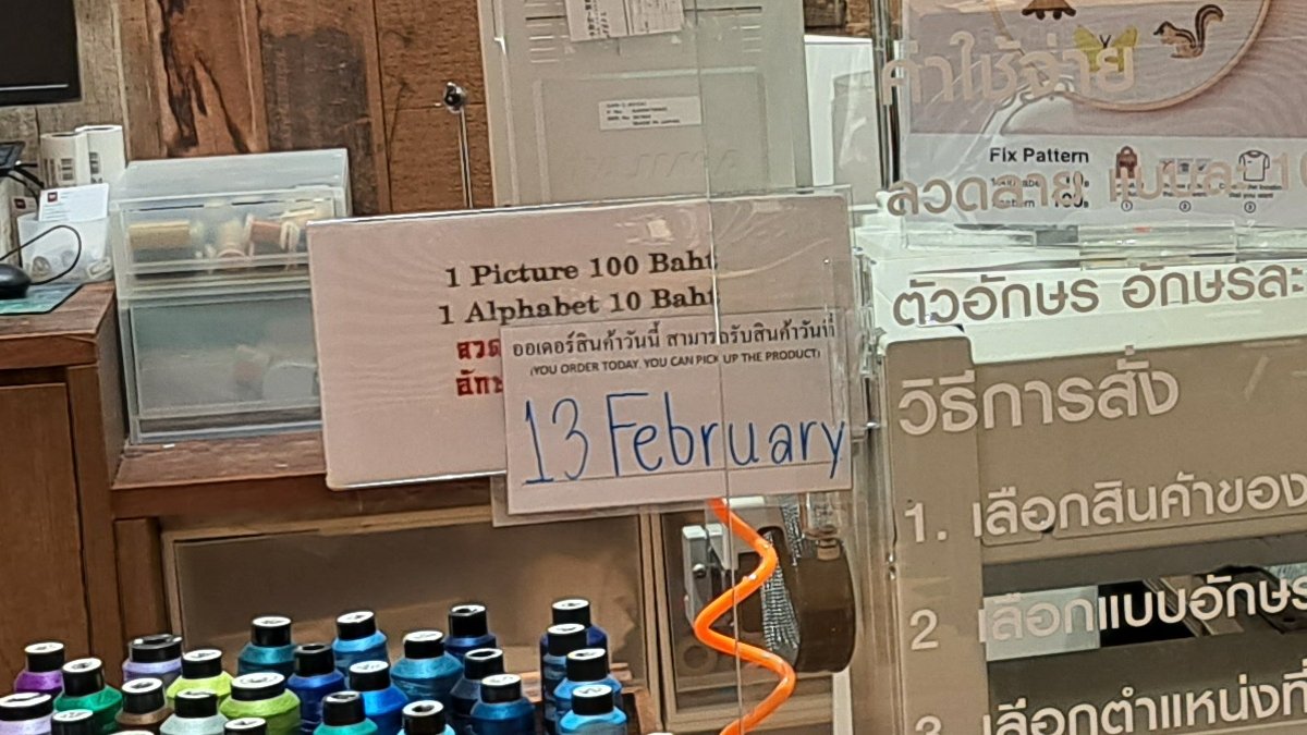 出来上がり予定日