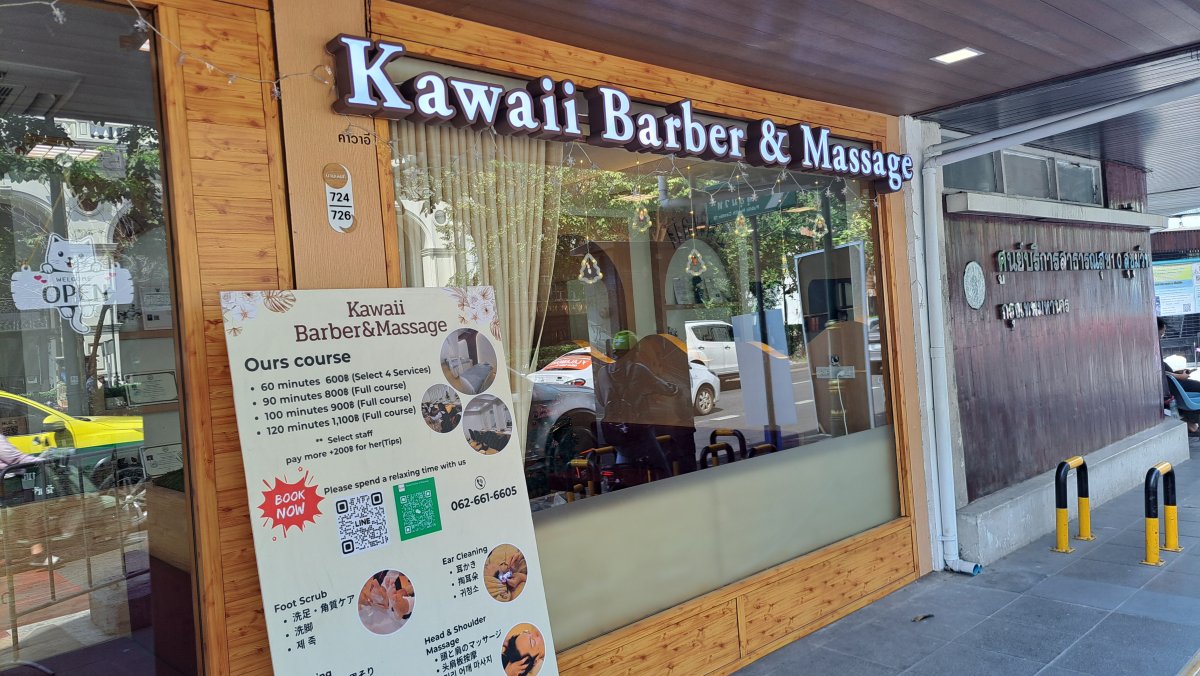 「Kawaii barber & Massage」のお店の外観