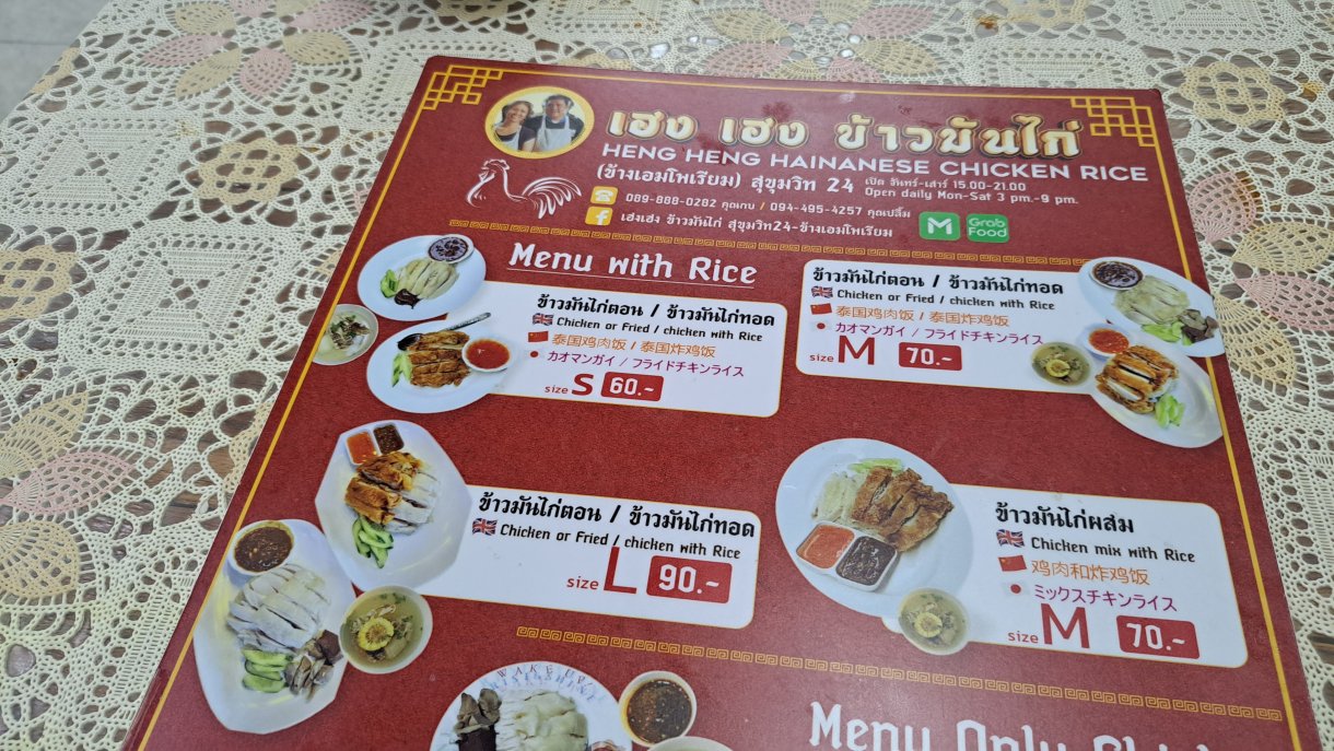 メニューに日本語