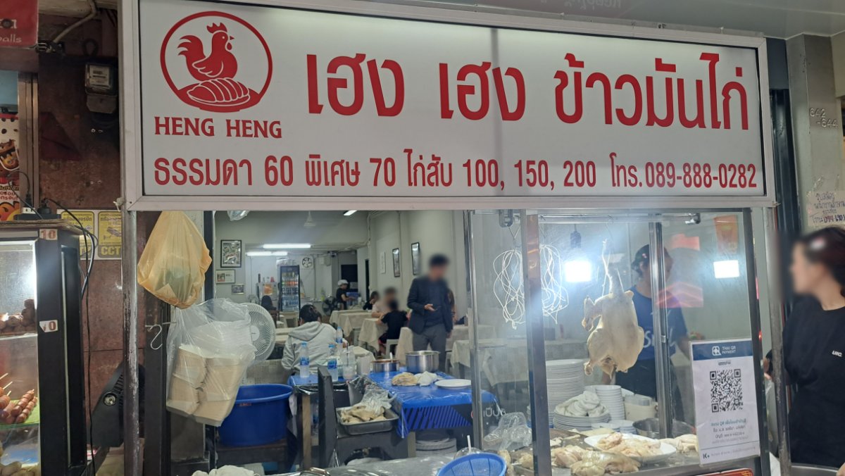 ヘンヘンカオマンガイの屋台風外観