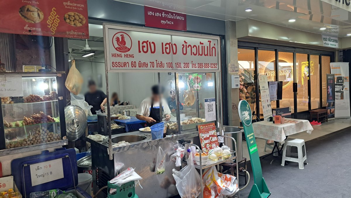 ヘンヘンカオマンガイ(Heng Heng Chicken Rice)のお店