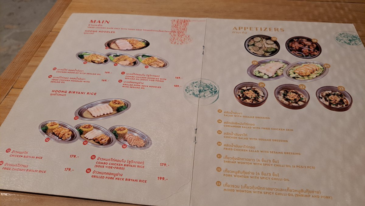 Hoong カオマンガイのメニュー