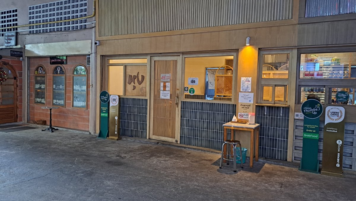 Hoong カオマンガイのお店外観