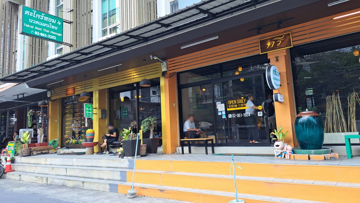  激安マッサージ