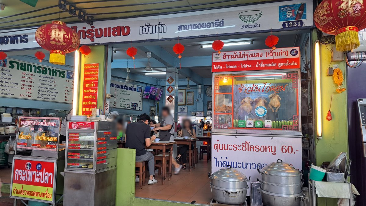 カオマンガイ ルンセーン