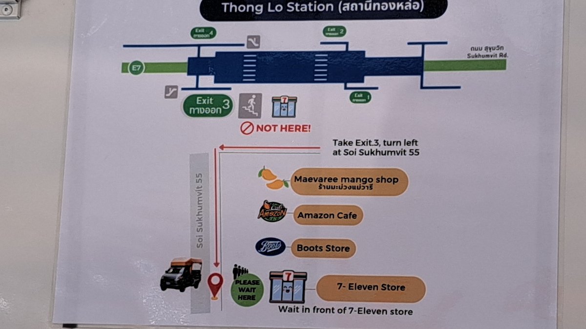 ホテル送迎車のピックアップポイント