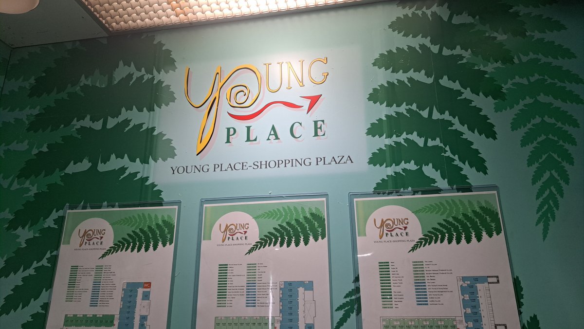 ヤングプレイスの案内板