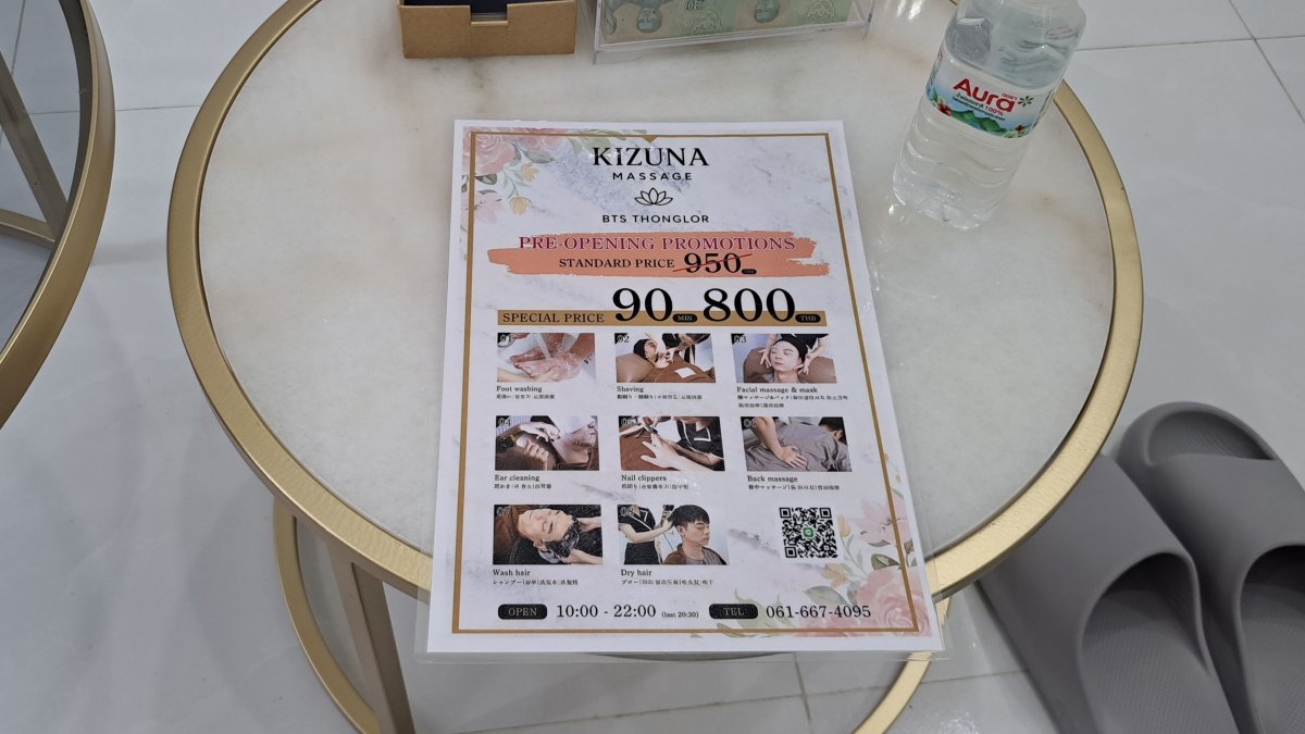 「KIZUNA MASSAGE」のメニュー