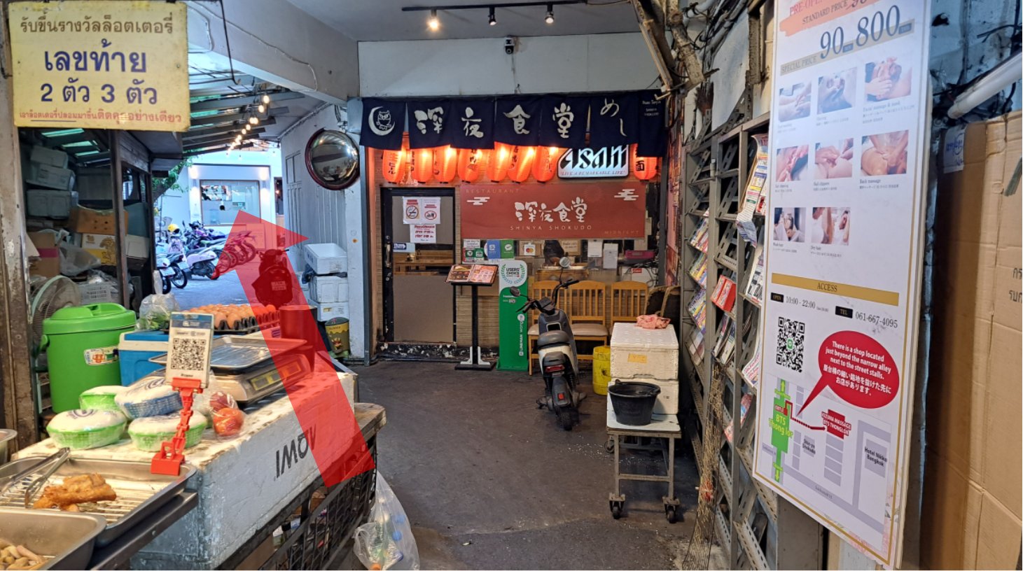 深夜食堂の左側を進む