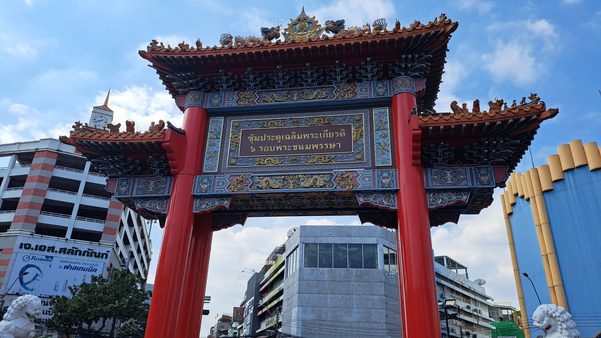 中華大門