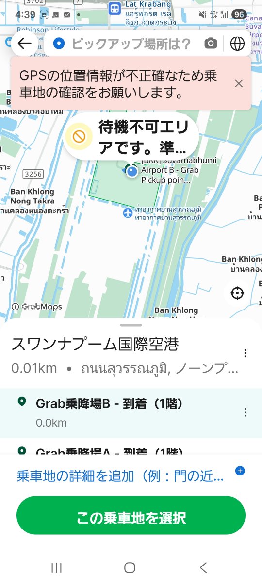 ピックアップポイントを選ぶ