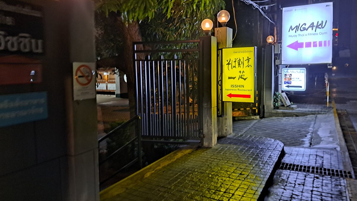 「そば割烹 一芯」に続く道