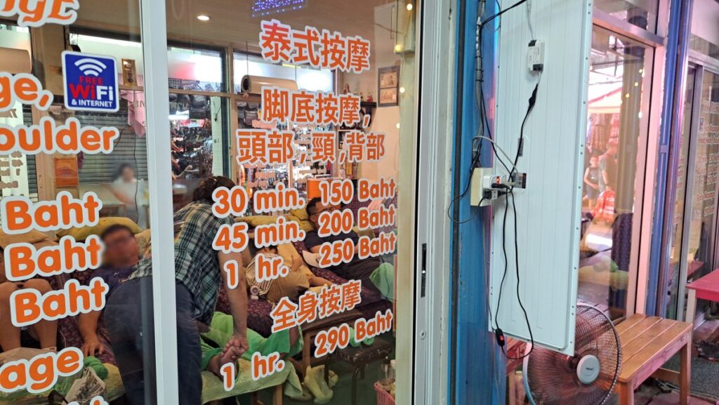 市場の中のマッサージ