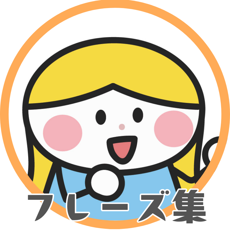 タイ語フレーズ集