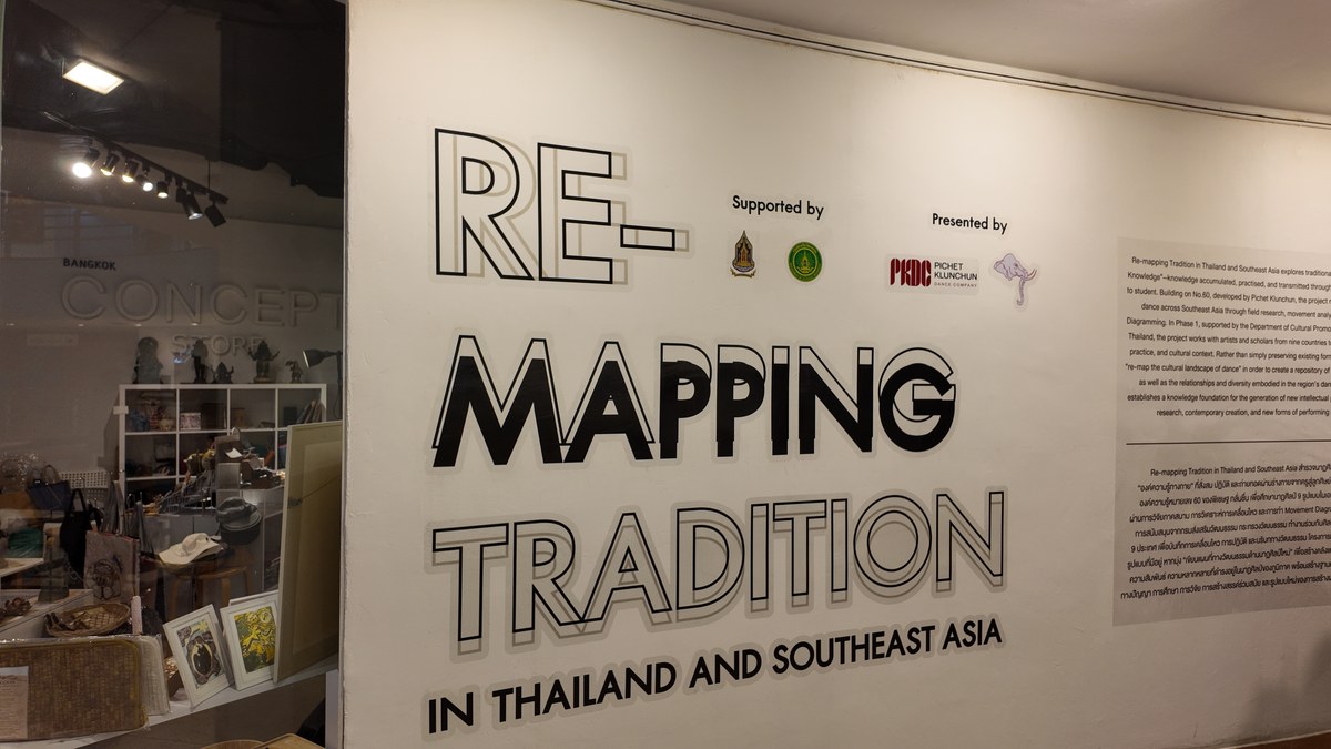 企画展「Re-Mapping Tradition」の看板
