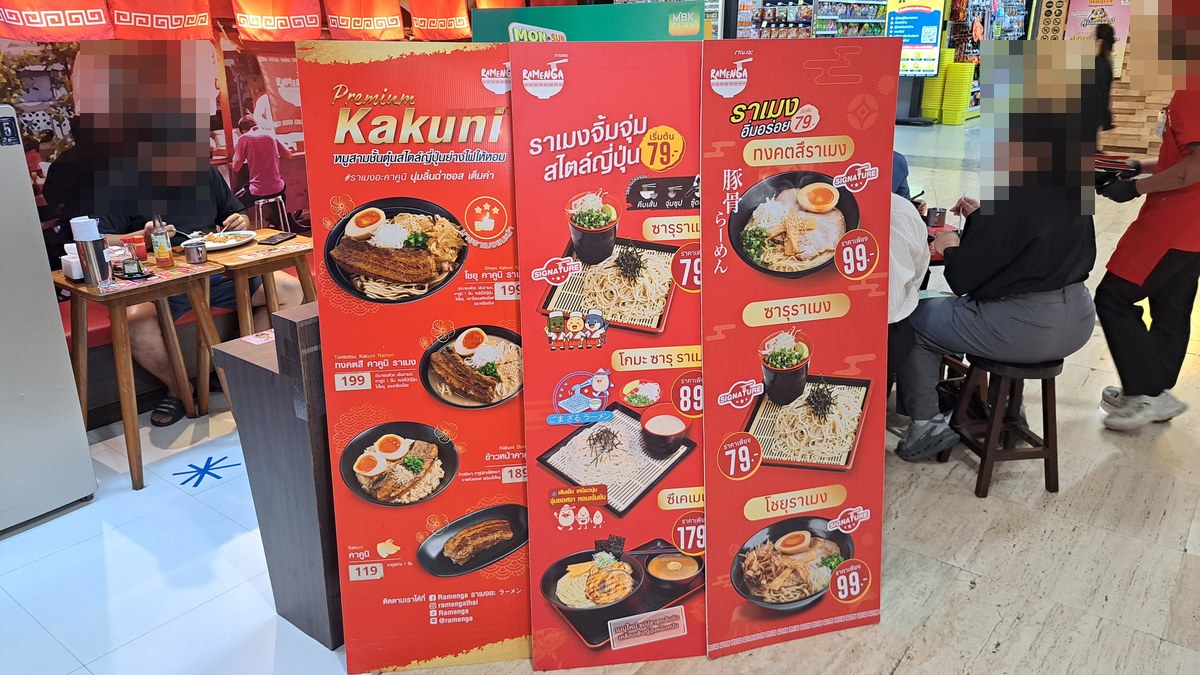 ラーメン店のメニュー看板