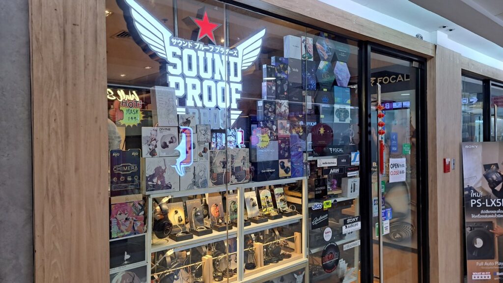 オーディオ機器の専門店
