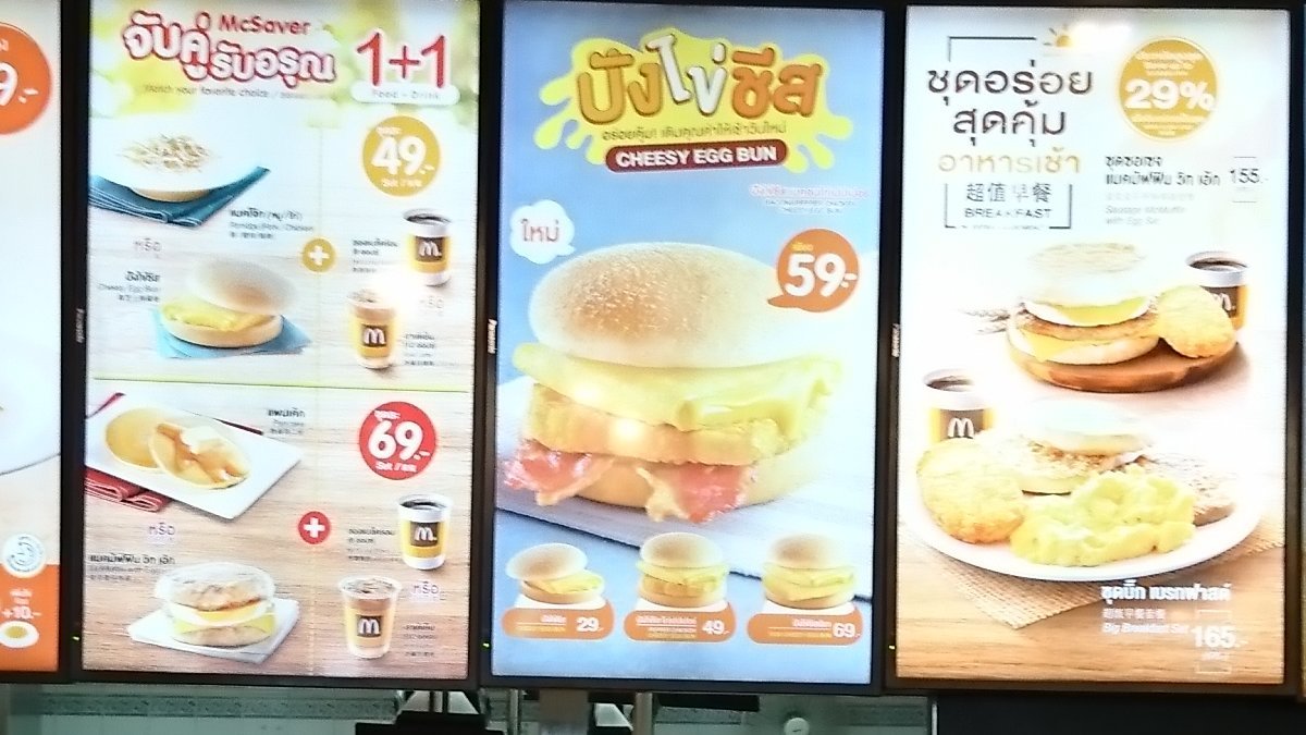 タイのマクドナルドのメニュー