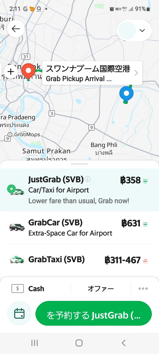 Grab の配車予約画面