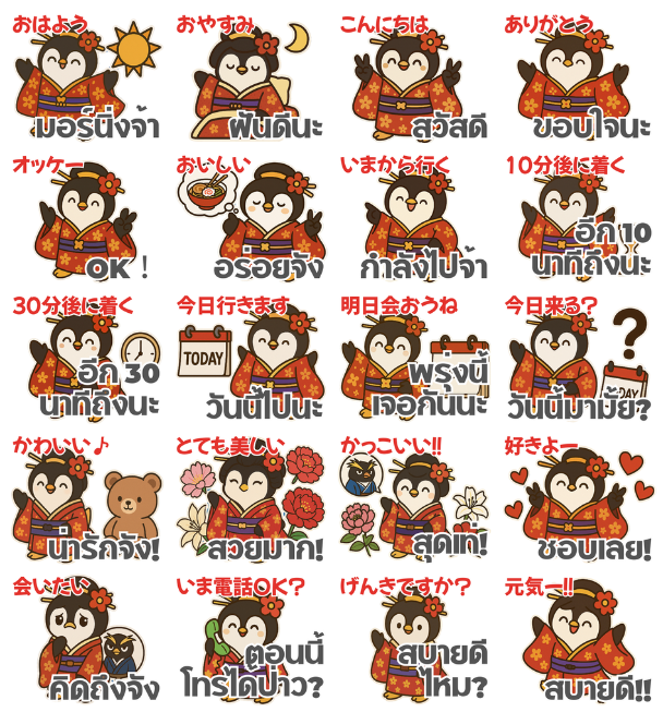 ほんわかペンギンちゃんスタンプ一覧