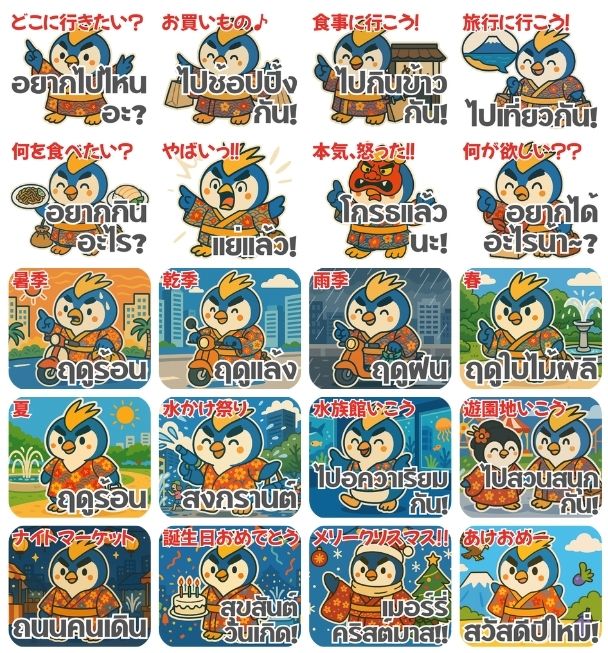 ほんわかペン太スタンプ一覧