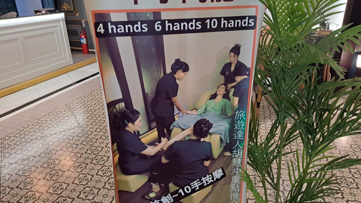 10手按摩の看板