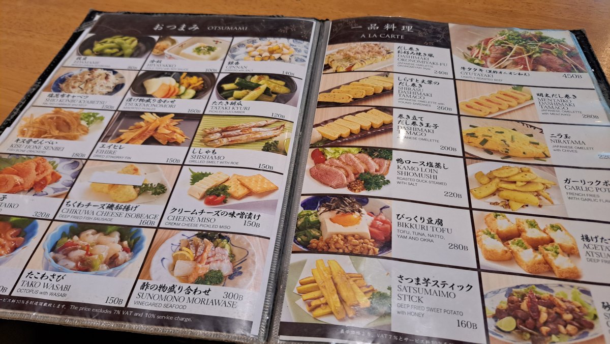 魚むらさんの日本食メニュー