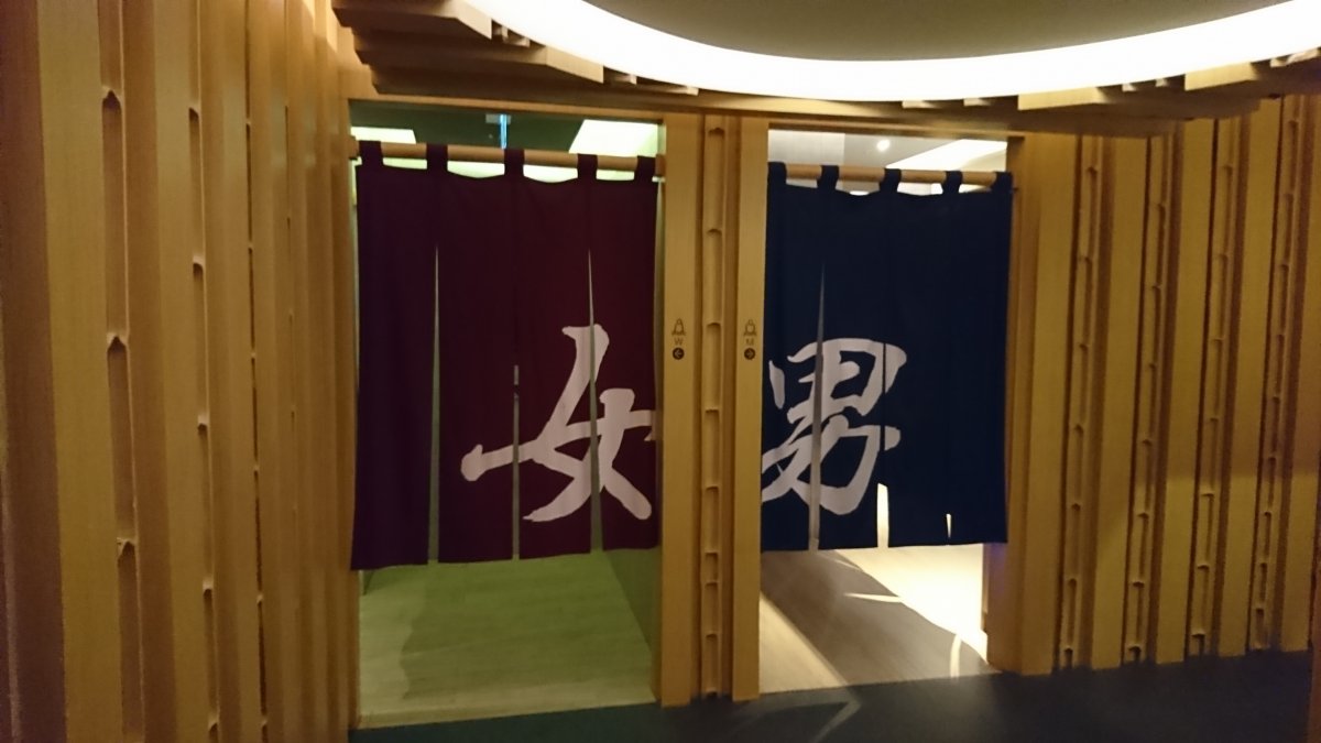 スーパー銭湯「Let's Relax」